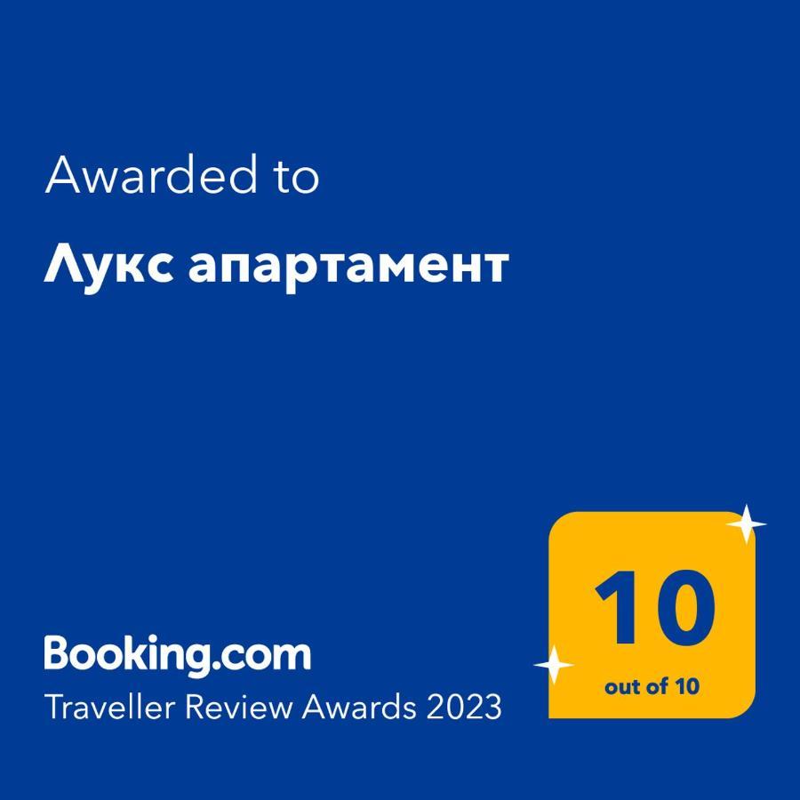 Лукс Апартамент 班斯科 外观 照片